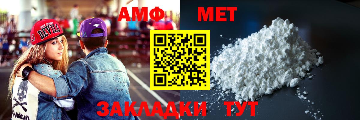 АМФ VHQ  Вход с VPN  АМФЕТАМИН  Богданович 