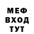 Первитин мет Miguel Modega