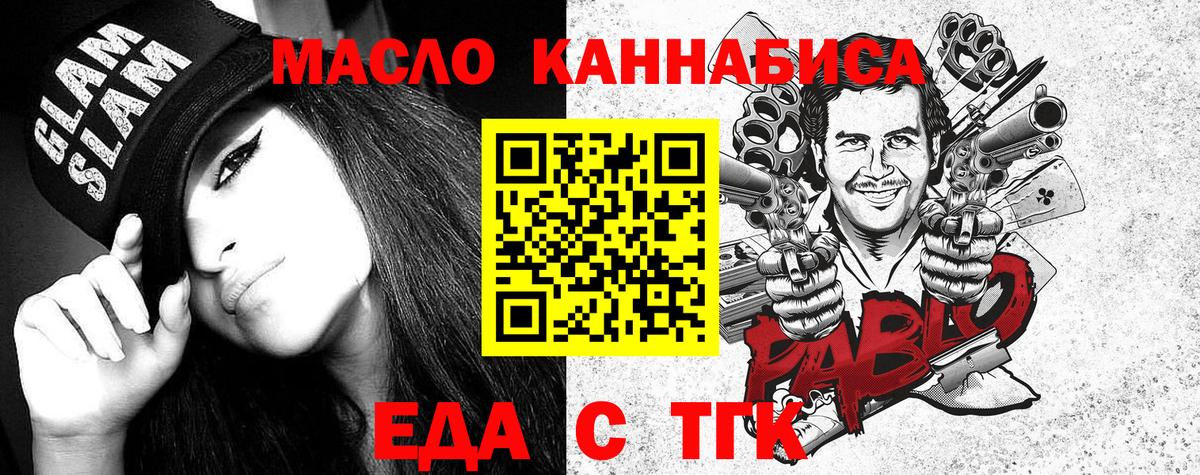 Печенье с ТГК конопля Богданович