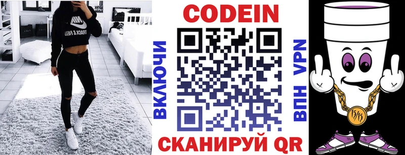 блэк спрут как зайти  Богданович  Codein напиток Lean (лин) 