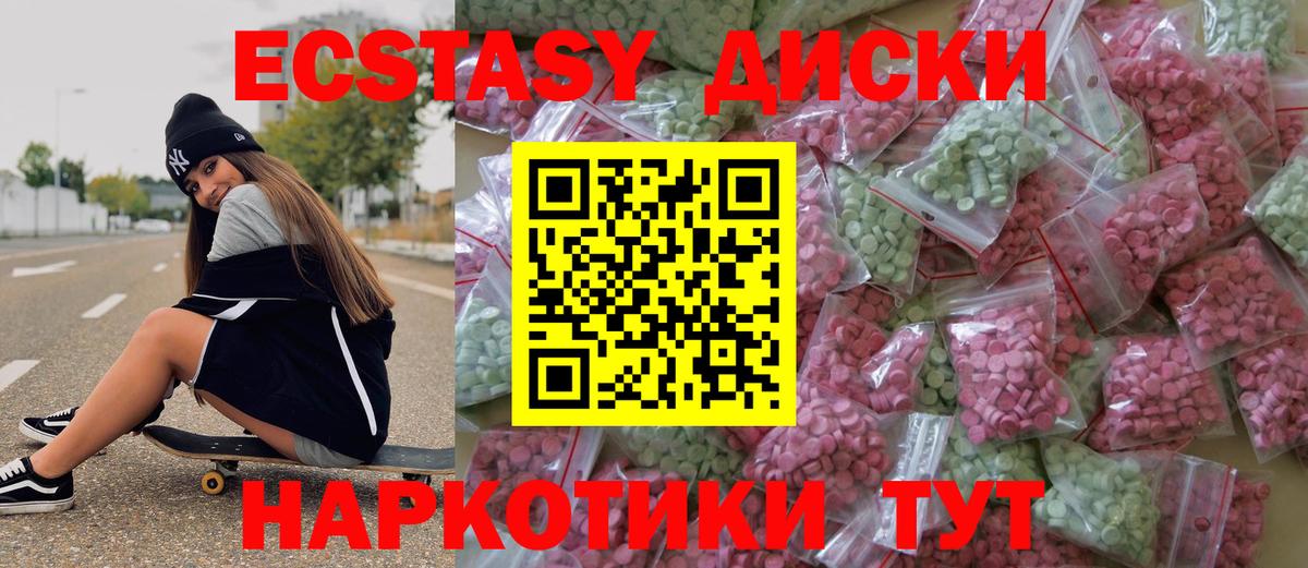 Ecstasy DUBAI  Вход с VPN  где продают   Богданович 