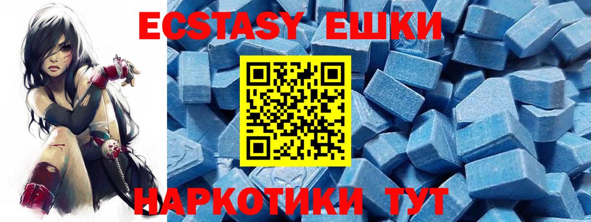 ЭКСТАЗИ 250 мг Богданович