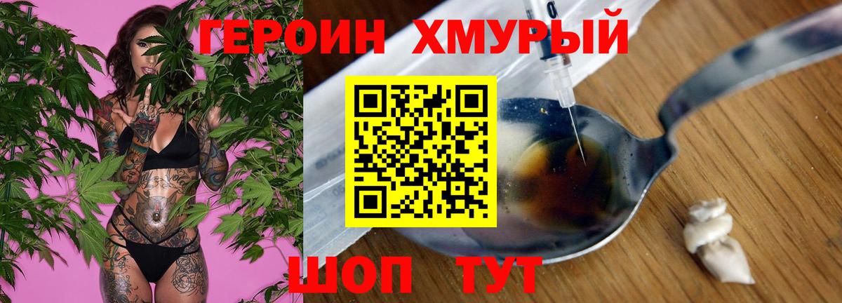Богданович  Героин белый  Вход с VPN 