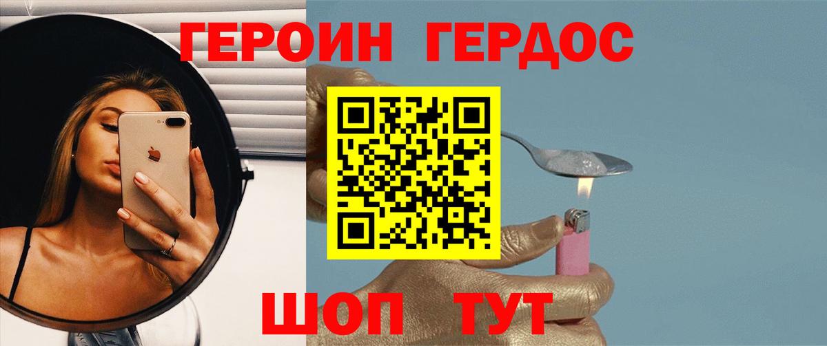 Героин белый Богданович