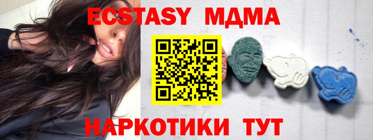 МДМА молли  МДМА кристаллы  МДМА  Вход с VPN  Богданович 