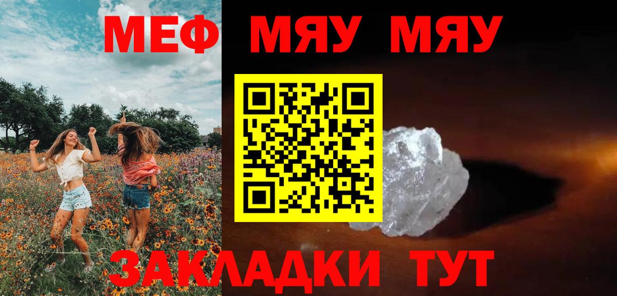 МЕФ мяу мяу  МЕФ  Богданович  Вход с VPN 