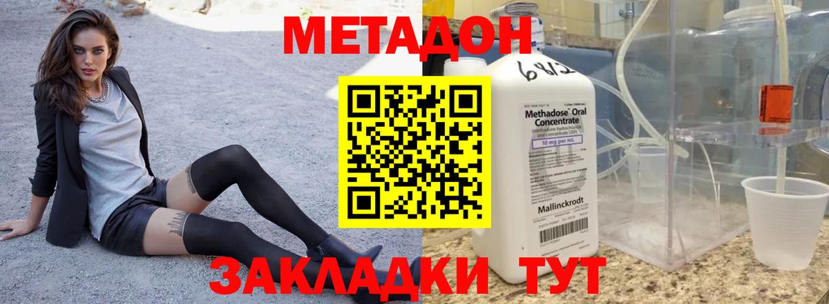 Метадон мёд  Вход с VPN  KRAKEN ССЫЛКА  Богданович 
