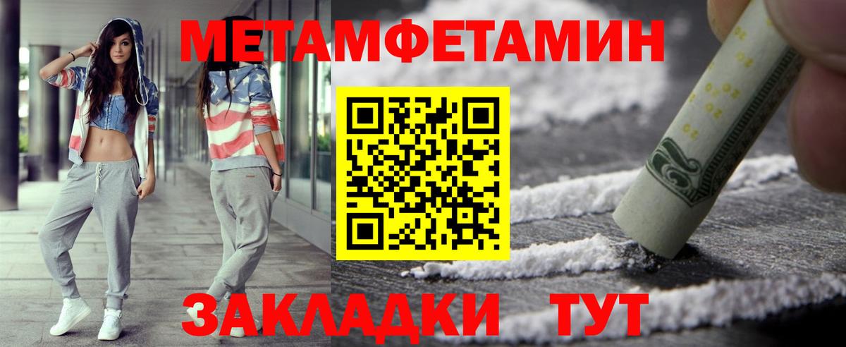 МЕТАМФЕТАМИН пудра Богданович