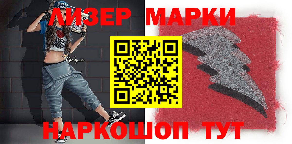 Марки 25I-NBOMe  Марки 25I-NBOMe 1,8мг  Вход с VPN  Богданович 