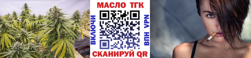 ТГК вейп с тгк  кракен рабочий сайт  Богданович 
